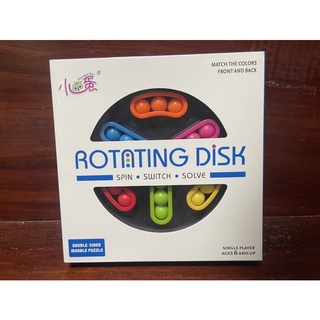 ROTATING DISK จานหมุนลูกบอลสลับราง ราคาถูกที่สุด🔥