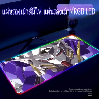 💥💥แผ่นรองเม้าส์มีไฟ แผ่นรองเม้าท์RGB LED Light Mobile Suit Gundam Gaming Mouse Pad