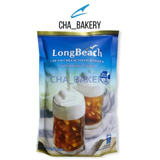 LongBeach ผงโฟมครีมชีส Cream Cheese Foam Powder 400 กรัม