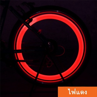 HotMind ไฟ LED ติดล้อจักรยาน ไฟติดล้อจักรยาน ไฟฉุกเฉิน กันน้ำ Bicycle Light