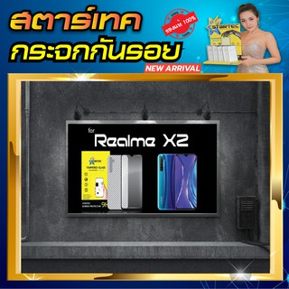 ฟิล์มกระจกแบบเต็มจอ Realme X2 เต็มจอ STARTEC