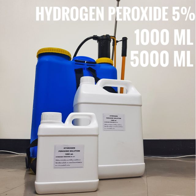 ไฮโดรเจนเพอร์ออกไซด์ Hydrogen peroxide 5000 ml.