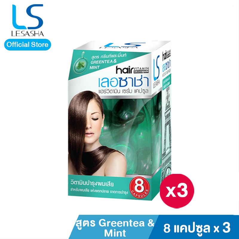 Lesasha เซรั่มบำรุงผม สูตร Greentea&Mint 8 แคปซูล สำหรับผมแห้งเสียและแตกปลาย LS1057 3 ชิ้น kuron