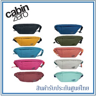 Cabin Zero Classic Hip Pack 2L กระเป๋าคาดเอว (มี 8 สี)