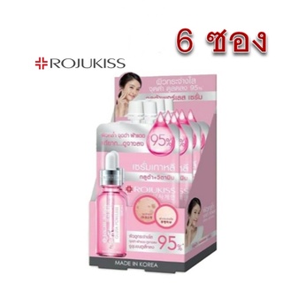 (ยกกล่อง/6ซอง) Rojukiss Gluta Poreless Serum 6ml โรจูคิส กลูต้า พอร์เลส เซรั่ม