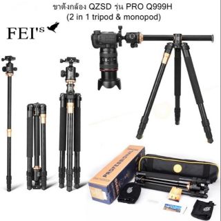 ขาตั้งกล้อง 61 นิ้ว Q999H Professional