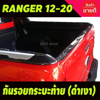 กันรอยท้ายกระบะ กันรอยท้าย สีดำเงา ใช้ได้ทุกรุ่น ฟอร์ด แรนเจอร์ FORD RANGER 2012- 2021 ใส่ไลเนอร์มาใส่ไม่ได้ A