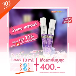 Sale‼️ 🔥น้ำหอมเทสเตอร์ 10 ml. - Vics $ecret [ love spell ]