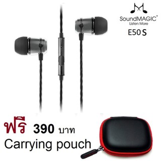 SoundMAGIC E50S In Ear Isolating Earphones with Micหูฟังคุณภาพรางวัลระดับโลก รับประกันศูนย์ 1 ปี