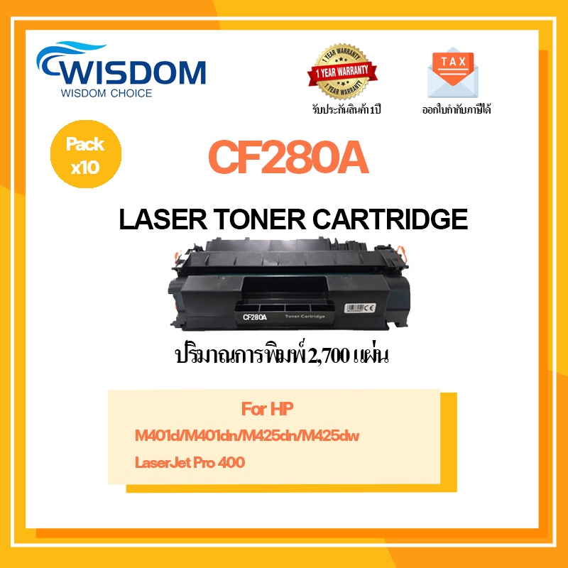 หมึกพิมพ์ CF-280A/280A/CF280A/cf280 เครื่องปริ้น HP LASERJET PRO 400 PRINTER M401D/M401DN/M425DN/M42