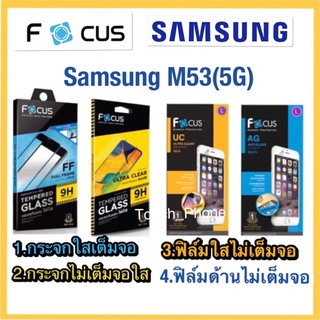 Samsung M53(5G)❌กระจกนิรภัยกันจอแตก❌ฟิล์มใส/ด้าน(ไม่เต็มจอไม่ใช่กระจก)❌ยี่ห้อโฟกัส