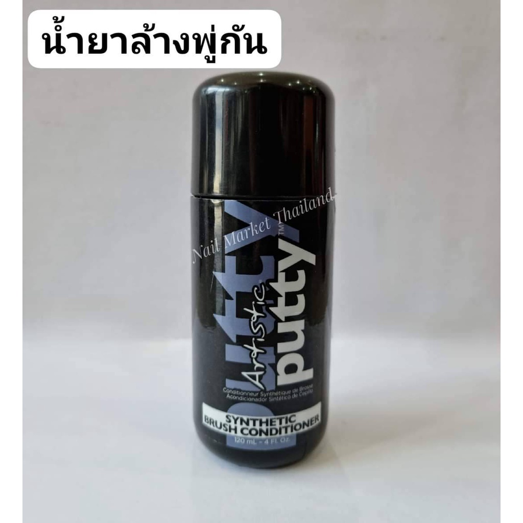 น้ำยาล้างพู่กัน 4oz. Artistic Brush Cleaner นำเข้าจากUSA. พร้อมส่ง