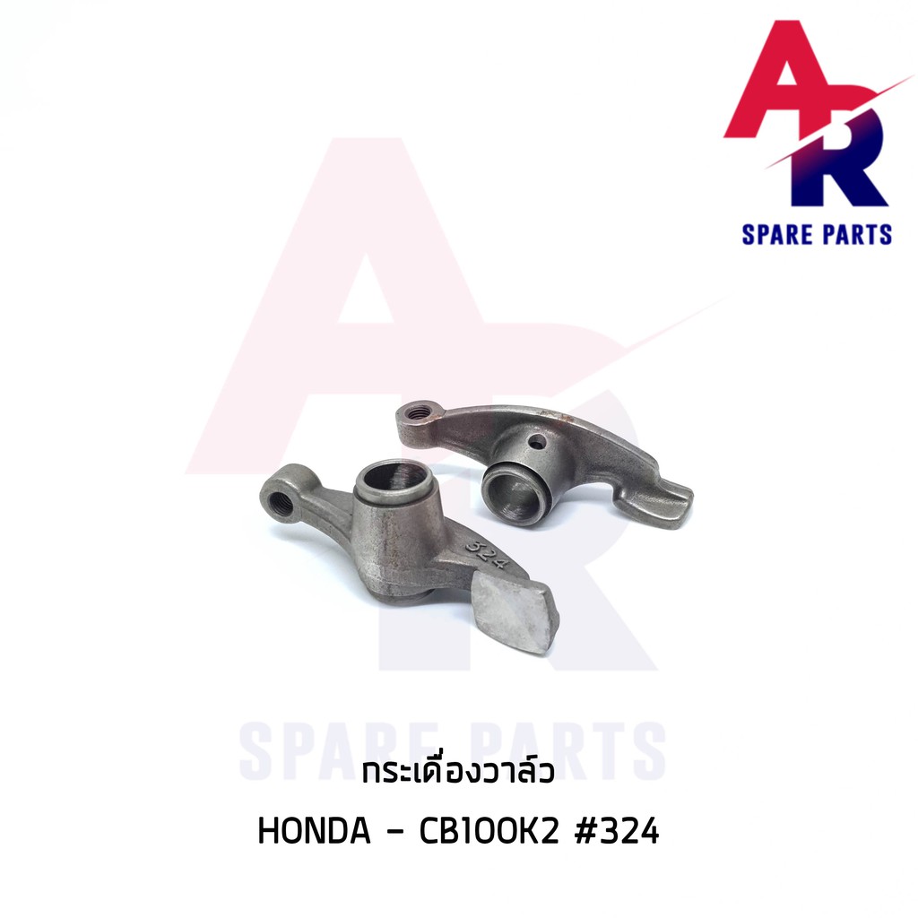 ลดราคา (ติดตามลด 200 บาท) กระเดื่องวาล์ว HONDA - CB100K2 1 คู่ (2 ตัว) #324 #ค้นหาเพิ่มเติม กุญแจล็อคเบาะ KAWASAKI คอยล์ใต้ถัง คอยล์จุดระเบิด คันสตาร์ท Kick Starter แผ่นชาร์จ HONDA - NOVA