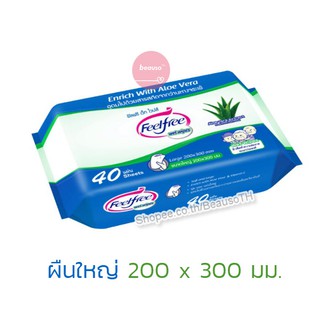 FeelFree Wet Wipes ฟีลฟรี ผ้าเปียก ผ้าเช็ดทำความสะอาดผิว สําหรับผู้ป่วย เช็ดตัวผู้ใหญ่ ขนาดใหญ่ 200x300 มม.