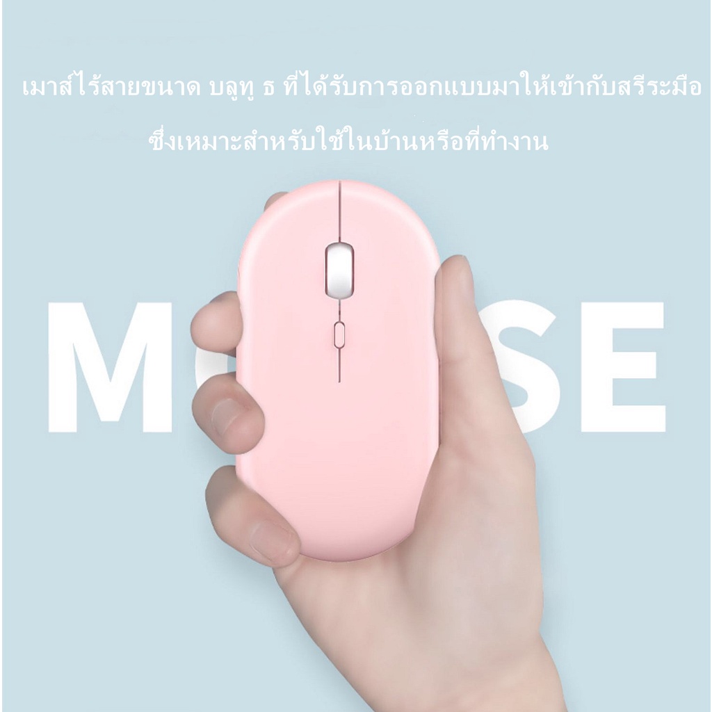 เมาส์พาสเทล ⚡️เมาส์ไร้สาย 2.4g ไร้เสียง แบตในตัว มีบลูทูธ เม้าส์ macaron สีสวย Wireless bluetooth mouse m5