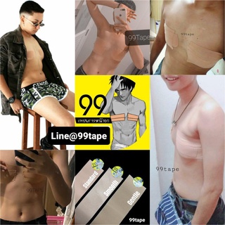 เทปพรางหน้าอกอ่อนโยน ซิลิโคนปิดนม ✗เทปพรางหน้าอก 99TAPE ✔ถูกสุด