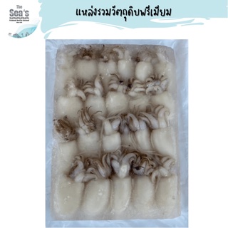 หมึกกระดองเจาะ 1kg./Pack บรรจุใส่ถุงซีลอย่างดี อร่อยกรุบกรอบ