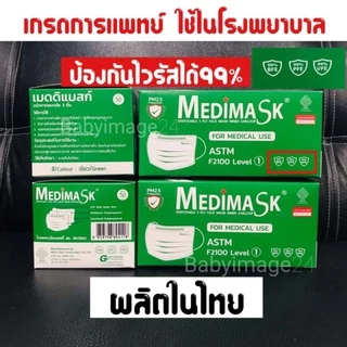 🔥 พร้อมส่งทุกวัน🔥หน้ากากอนามัย​การแพทย์​ sure​ mask​ g​ lucky​ แมส​ 3ชั้น หน้ากากอนามัยผู้ใหญ่​