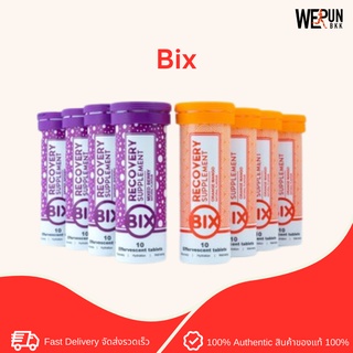 BIX RECOVERY SUPPLEMENT HYDRATION เกลือแร่แบบเม็ดฟู่ นักกีฬาที่เสียเหงื่อระหว่างการแข่งและออกกำลังกาย by WeRunOutlet