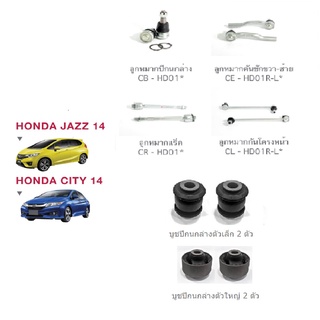 ชุดช่วงล่าง HONDA JAZZ CITY ปี 14-19  ฮอนด้า แจ๊ส ซิตตี้ ลูกหมากปีกนกล่าง คันชัก แร็ค กันโครงหน้า บูชปีกนกล่าง