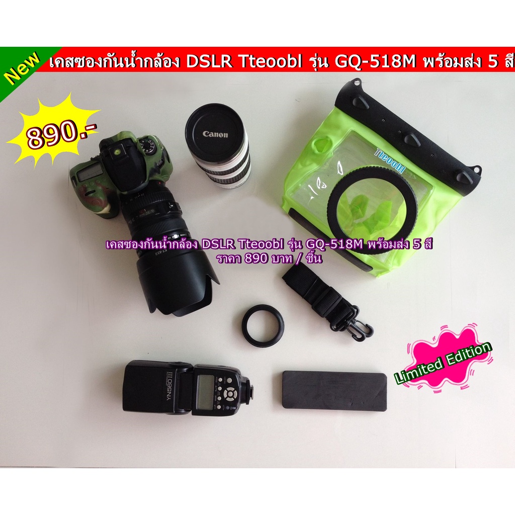 เคสซองกันน้ำกล้อง D3100 D3200 D3400 D90 D80 D3500 Tteoobl GQ-518M - รูปที่ 3