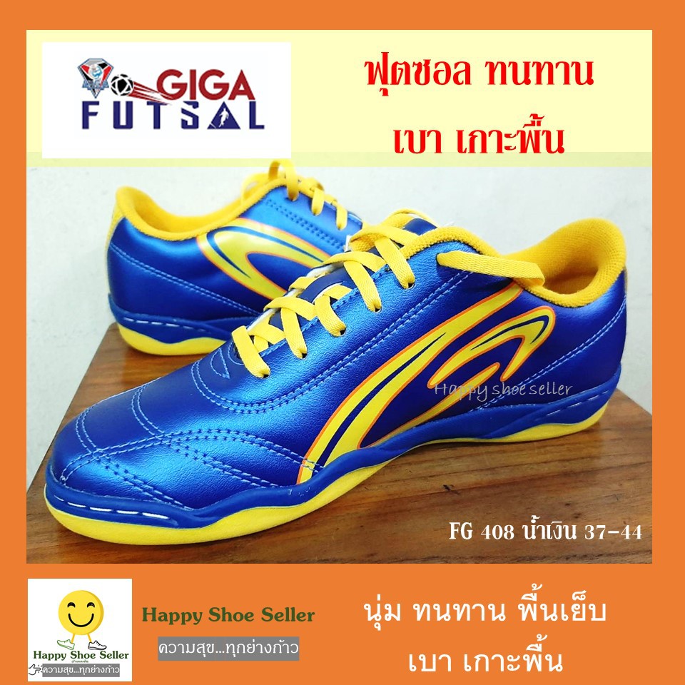รองเท้าผ้าใบ ฟุตซอล รองเท้าฟุตบอล futsal ยี่ห้อ Giga แท้ 100% รุ่น FG408 สีน้ำเงิน ทนทาน เบา เกาะพื้