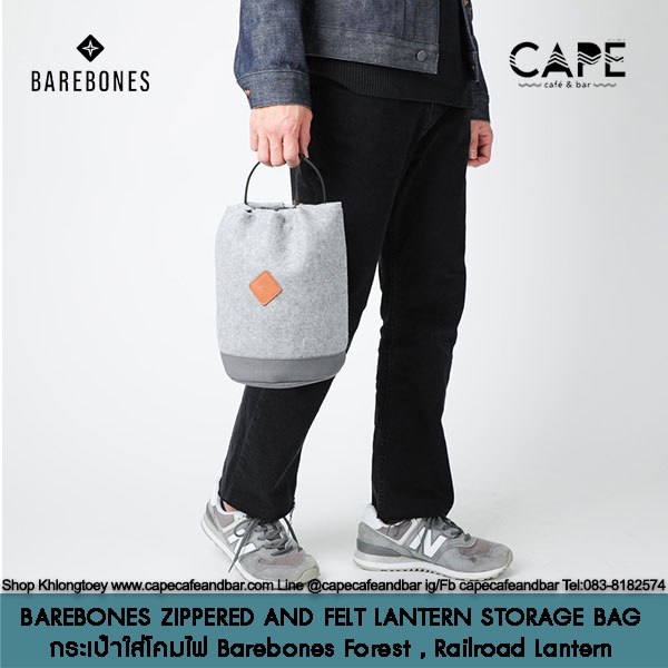Barebones Felt Lantern Storage Bag LIV-279 (LIV-285) กระเป๋าใส่โคมไฟ Barebones Forest Railroad Lantern