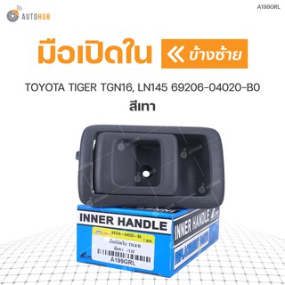 มือเปิดใน ยี่ห้อ S.PRY สำหรับรถ TOYOTA TIGER TGN16, LN145 สีเทา