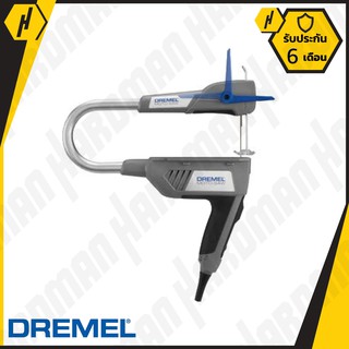 DREMEL MS20-01 เลื่อยฉลุ MOTO-SAW