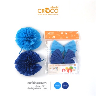 CROCO ดอกไม้กระดาษสา (บรรจุ 2 ชิ้น)