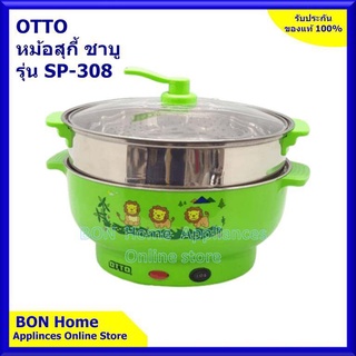 OTTO หม้อสุกี้ ชาบู ขนาด 3 ลิตร รุ่น SP-308