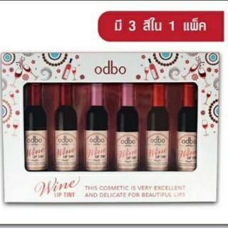 ลิปไวน์ odbo