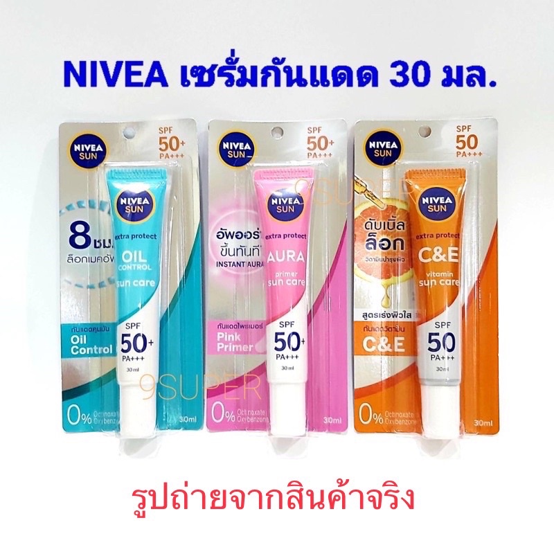 ✅ของแท้ 100 % Nivea นีเวีย ซัน กันแดดผิวหน้า 30 มล.สินค้าลงใหม่ ราคาพิเศษ!!!