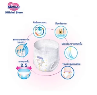 Merries ผ้าอ้อมเด็กเมอร์รี่ แบบกางเกง Size M, Size L