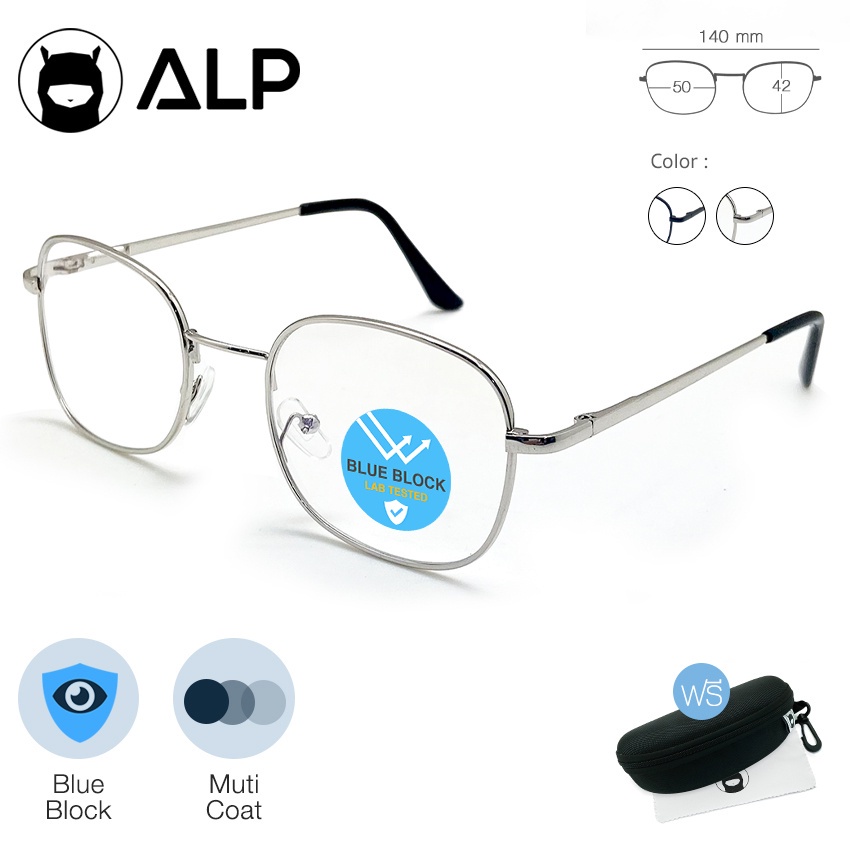 ALP Computer Glasses BB0027 แว่นกรองแสง คอมพิวเตอร์ แถมกล่อง กรองแสงสี ...