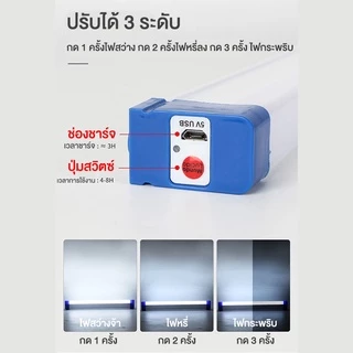 หลอดไฟLEDไร้สาย ไฟฉุกเฉิน3โหมดพกพา90W/60W/30Wหลอดไฟ ติดกำแพง หลอดไฟแขวน ชาร์จUSB LED Rechargeable Emergency