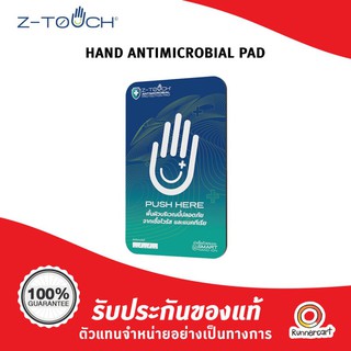 Z-Touch Hand Antimicrobial Pad แผ่นป้องกันและกำจัดเชื้อไวรัสโควิด-19