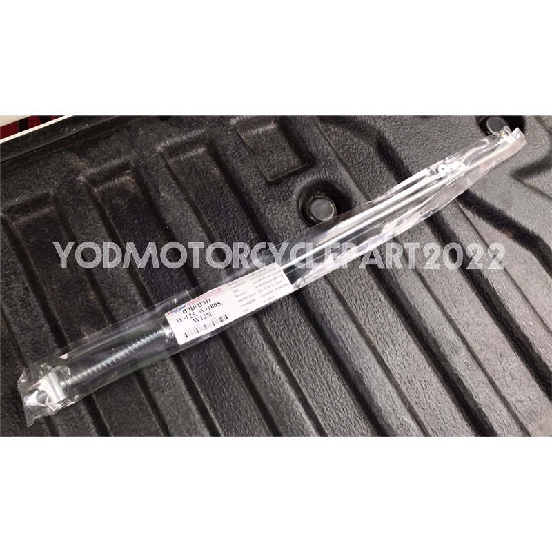 สายเบรคหลัง อย่างดี BOO บีโอโอ เวฟ125 เวฟ 100เอส เวฟ125ไอ Honda wave125,wave100s,wave125i