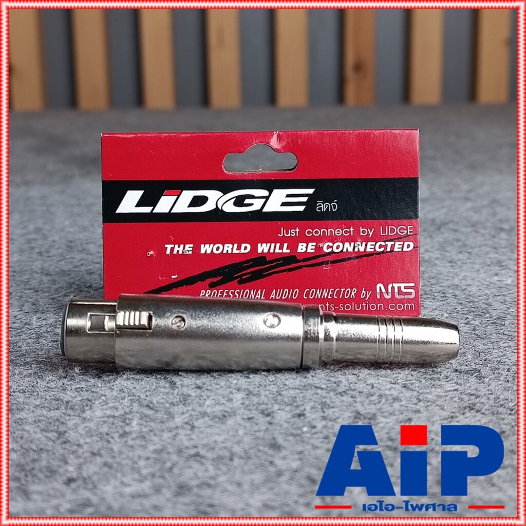 LIDGE YM-075 แจ็ค XLR ตัวเมีย ท้าย แจ็ค PHONE ตัวเมีย YM075 YM 075 แจ็คทด CANNON เมีย ออก แจ็คโฟน ตัวเมีย ตัวทด เอไอ-...