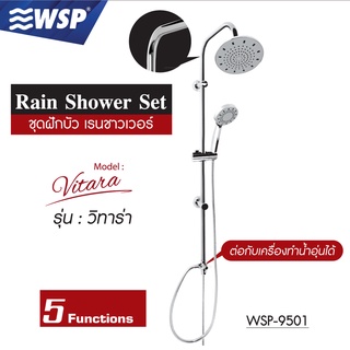 WSP ชุดฝักบัว เรนชาวเวอร์ Rain Shower Set 5 ระดับ รุ่น วิทาร่า WSP-9501