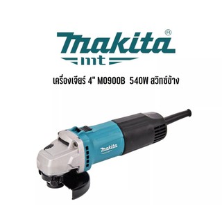 เครื่องเจียร์ไฟฟ้า มากีต้า (MAKITA : MT Series) เครื่องเจียร์ 4" ขนาด  540W MAKITA รุ่น M0900B สวิทซ์ข้าง