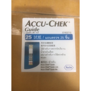 Accu Chek Guide 25 Test Strips และ เข็ม Accu Chek Fastclik 24 lancets ซื้อ 2 ถูกกว่า