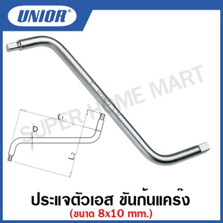 Unior ประแจตัวเอส ขันก้นแคร๊ง (Wrench for Oil Drain Plugs) รุ่น 175(175/2)