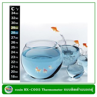 roxin RX-C005 Thermometer เทอร์โมมิเตอร์ วัดอุณหภูมิน้ำตู้ปลา