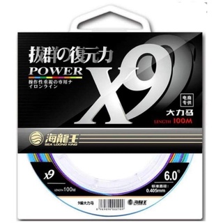 สาย PE POWER SEA LOONG KING (X-9) ถัก 9 ความยาว 100 เมตร สีมัลติคัลเลอร์