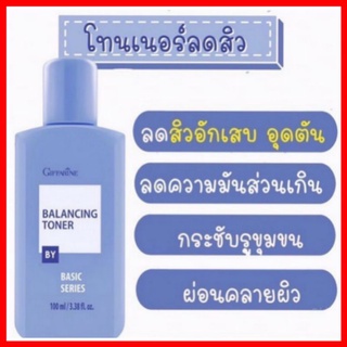 Balancing Toner (โลชั่นเช็ดหน้า) สำหรับ #ผิวมัน