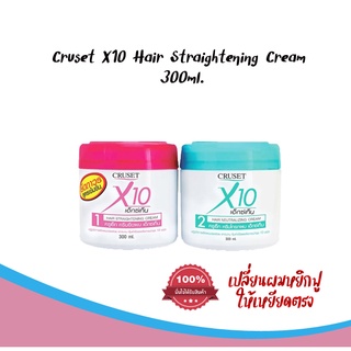 ครูเซ็ท เอ็กซ์เทน ครีมยืดผมและครีมโกรกผม 300 มล. Cruset X10 Hair Straightening Cream 300ml. ยายืดผม (007926)