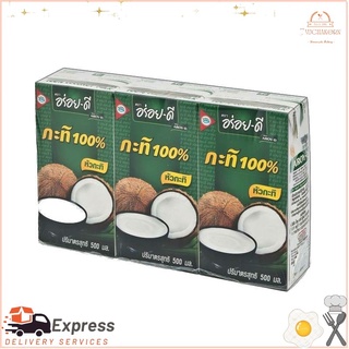 อร่อยดี กะทิ ยูเอชที ขนาด 500 มิลลิลิตร แพ็ค x 3 กล่องAroy Dee UHT Coconut Milk Size 500 ml. Pack x 3 boxes