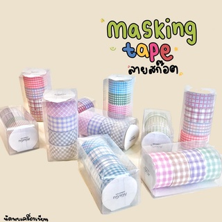 Masking Tape ลายสก๊อต (Set)