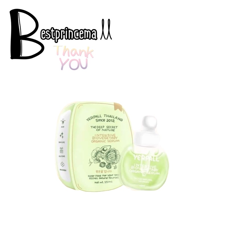 เซรั่มผัก ลดสิว BIO Vegetaby serum Yerpall แพคเกจใหม่ มีแถม**